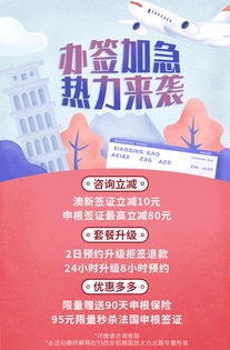 意大利旅游簽證無憂辦理全攻略 綠色通道簡化材料，高出簽率保障