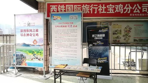 寶雞設立便民咨詢點，貼心服務護航雙節旅游