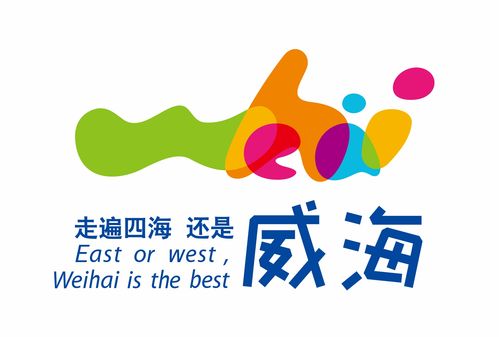 威海市人民政府政務微信平臺“文旅威?！?開啟智慧旅游服務新體驗
