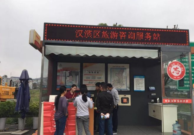 漢濱區&amp;#34;五一&amp;#34;小長假期間旅游景區開放及旅游接待咨詢服務情況